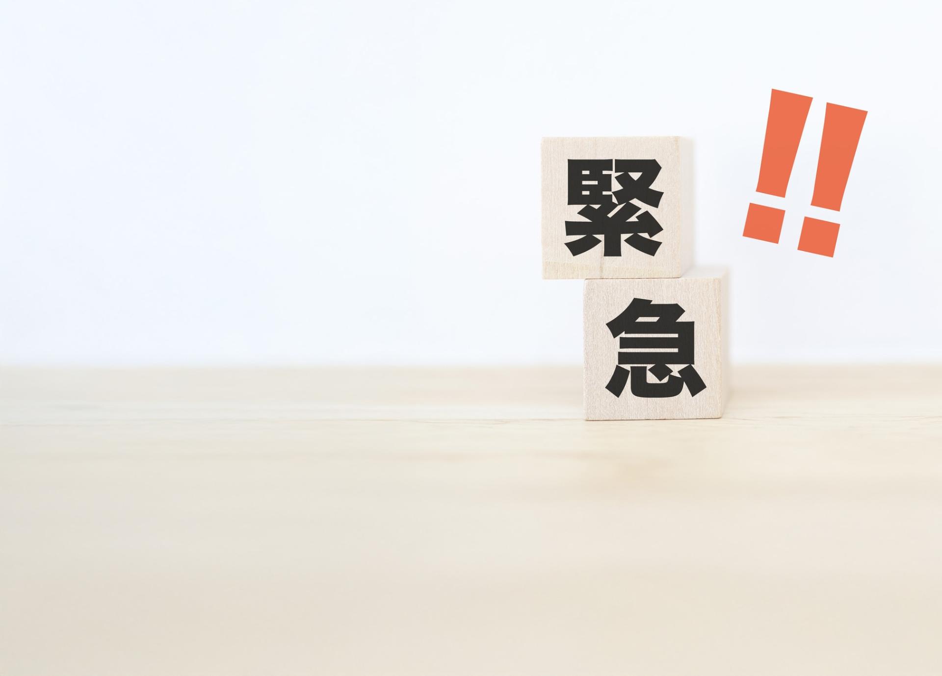 緊急対応も可能 | 東京のリフォームなら株式会社DNA